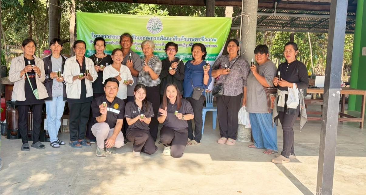 title - ส.ป.ก.อ่างทอง จัดอบรมโครงการยกระดับศักยภาพการพัฒนาสินค้าเกษตรชีวภาพ กิจกรรมยกระดับศักยภาพการเกษตรชีวภาพ ปีงบประมาณ พ.ศ. 2569 หลักสูตร “การเพิ่มประสิทธิภาพการผลิตพืชสมุนไพรในเขตปฏิรูปที่ดิน“